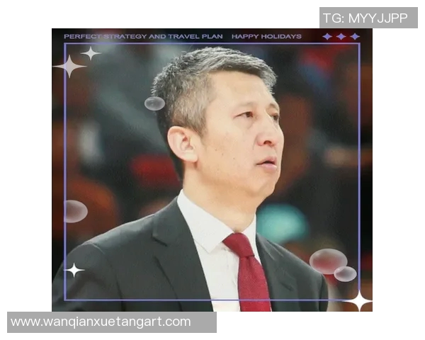 北汽男篮主帅受邀出任国家队助教：迎接全新挑战