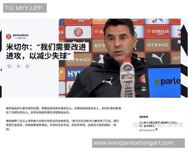 贝尔西戈特35码远射绝杀，赫塔菲1-0小胜赫罗纳——谁说足球场上没有奇迹？