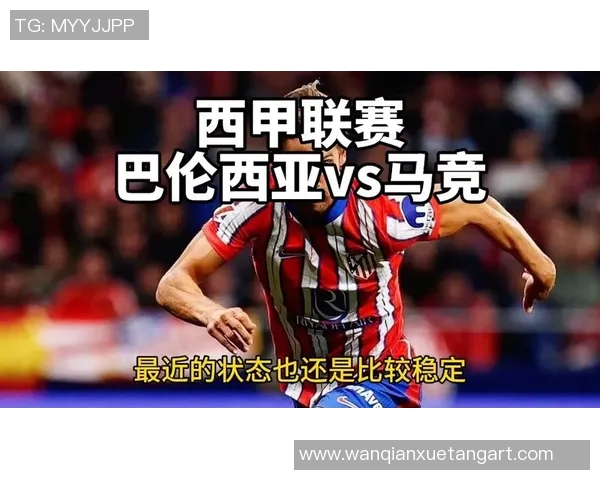 马竞主场大胜巴伦西亚，稳坐积分榜首位