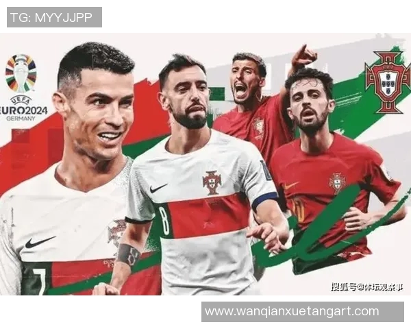 葡萄牙队无缘欧洲杯四强：荣耀与遗憾并存